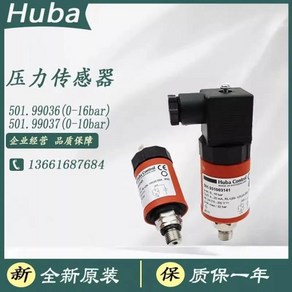 Fuba Huba501.99036 압력 센서 금속 송신기 HubaContol 오리지널 브랜드 신제품, 04 2, 1개