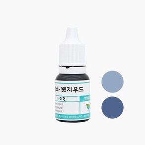 캔들씨 고농축 액상 캔들 컬러 퓨저 색소 지용성 액체 염료 (23종류)10ml, 23.웻지우드, 1개, 10ml