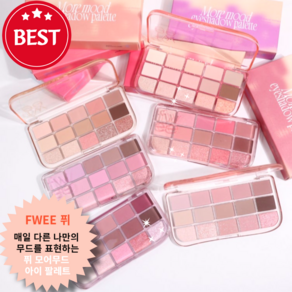 톤을 아우르는 넓은 컬러 스펙트럼과 글리터 제형으로 다채로움! FWEE More mood eyeshadow palett 매일 다른 무드를 표현하는 [퓌 모어무드 아이 팔레트]