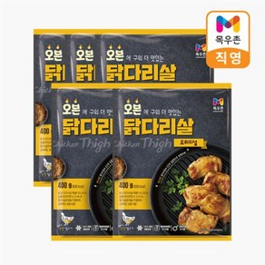 eTV 목우촌 오븐 닭다리살 오리지널 400g