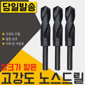 자이언트 노스드릴 24mm 하이스 목공 철공 보루방 전기드릴 충전 절삭 공구 코발트 샹크 철기리 드릴링머신 초경드릴 스텝 드릴날 기리