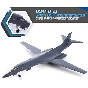 1/144 미공군 B-1B 34 폭격비행대 썬더버드 (12620)