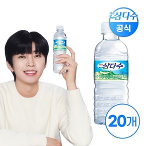 광동제약 제주삼다수 330ml x 20펫(무/유라벨 랜덤발송)