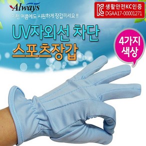 UV 자외선 차단 스포츠장갑 비비드몰