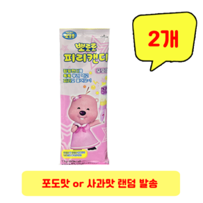 뽀로로 피리캔디, 2개, 17g