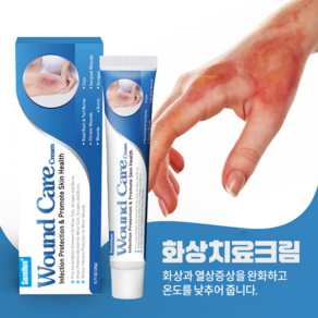 [이날발송] 화상크림 천연 성분 무자극 신속한 치료 1도화상/2도화상/화상물집 HM0055, 1개, 20g