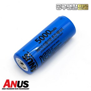 26650배터리 5000mAh 3.7v 아누스 리튬이온배터리 충전건전지 보호회로 KC인증