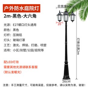 조명 유럽풍 빈티지 테라스조명 레트로 실내 태양열 잔디등 모델 안뜰 A타입, 2m 스몰 육각삼각 블랙 두꺼운 가로대