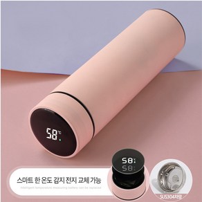 코인 텀블러 LED 온도표시 원터치 스마트 보온 보온병 500ml, 매트 핑크