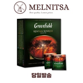 그린필드 케넌선라이즈 100pcs GREENFIELD KENYAN SUNRISE 100pcs, 2g, 1개, 100개입