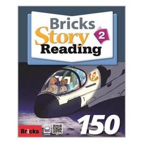 Bicks Stoy Reading 150 (2)