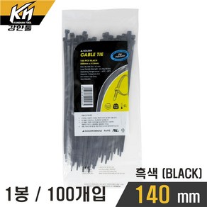 케이블타이 140mm 1봉(100개입) 흑색 전선정리 케이블선정리 캐이블타이