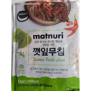 향긋한 양념깻잎 반찬 1kg (1박스10개입) 집반찬 맛누리 운영푸드