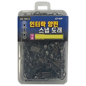 해동 HA-796 인터락 양핀 스냅도래 덕용 선상루어채비, 1개