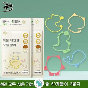 복나이트 모기팔찌 향기 썸머팔찌 모기패치 모기퇴치팔찌, 2개, 30g