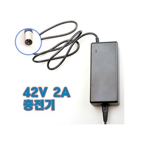 42V 2A XLR 캐논잭 알톤 삼천리 용 충전기