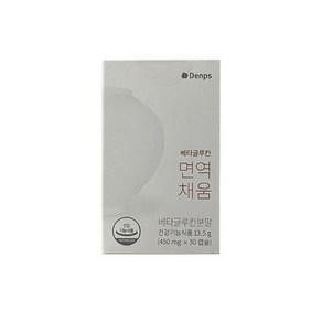 덴프스 베타글루칸 면역채움 450mg x 30캡슐(3박스), 3개, 상세페이지 참조