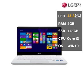 엘지 그램 노트북 13인치 학생용 사무용 중고 SSD128 13Z940