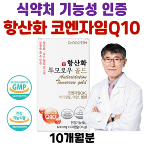 이시형박사 코엔자임Q10 식약처인증 코큐텐 GMP 제조시설 노화를 위한 항산화 활성산소제거 프로폴리스 비타민E 함유, 60정, 5세트