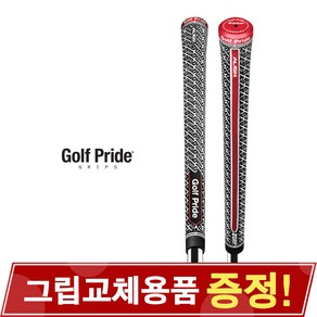 GOLF PRIDE 골프프라이드 Z-GRIP ALIGN Z그립 얼라인 골프그립 GRXM 60X 미드사이즈 그립, 단품, 1개