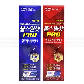 불스원샷 프로 (경유차용// 휘발유차용) 500ml 2개, 가솔린/휘발유