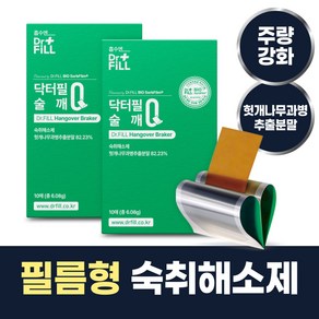 닥터필 술깨Q 필름형 숙취해소제, 20개, 6.08g