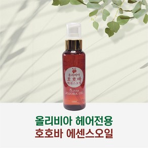 올리비아 호호바오일100ml 헤어전용 에센스오일, 3개, 100ml