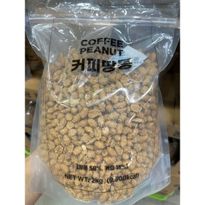 커피땅콩 2kg 식자재 업소용 대용량, 1개