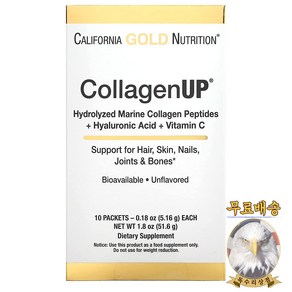 미국산 캘리포니아골드뉴트리션 콜라겐 업 파우더 51.6g Collagen Powder Up California Gold Nutrition 선물증정