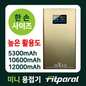 스폿용접기 논가스 휴대용 스팟 미니 휴대용스폿, 1. 5300mA, 1개