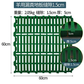 돼지 양 똥 패드 플라스틱 깔판 분뇨 배변판 농장 가축 거름, 60x60 비료 보드(다공성 15mm), 1개