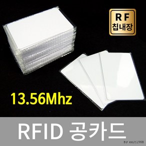 RFID 공카드 13.56Mhz, 1개