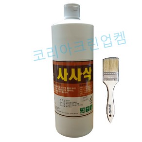 사사삭1kg 사사삭1L 1개 + 붓1개 작업용붓 증정 사사삭줄눈세정제 사사삭 욕실청소세제 줄눈세척제, 1L