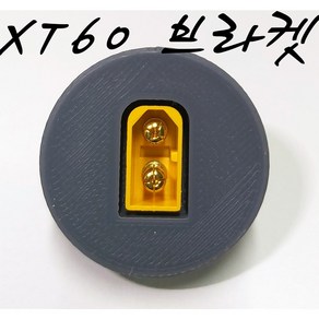 XT60 브라켓, 24mm, 검정, 암, 1개