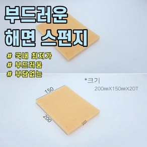 황원장몰 타일공구 스폰지 타일 줄눈 메지 백시멘트 스펀지, 1개