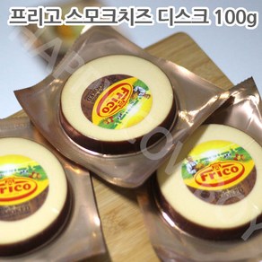 프리고 스모크치즈 디스크 100g 3개 6개 수량선택