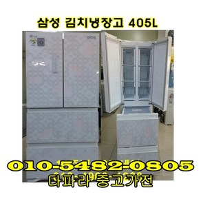 중고 삼성 김치냉장고 405L