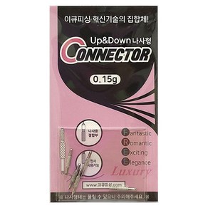 이큐피싱 업다운 나사형 커넥터 0.15g 민물채비