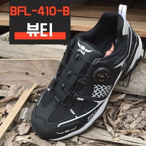 버팔로 BFL-410B 뷰티 블랙 다이얼 안전화 남여공용