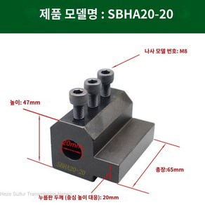 공구 홀더 CNC 선반 내경가공 클램프 SBHA20-20 ... 1개, SBHA16-16 센터고16 내공16 × 1개