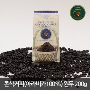 콘삭커피(아라비카100%) 원두빈 200g 초특가, 1개