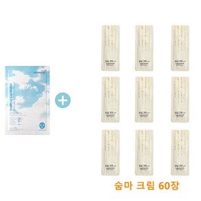 ponybown+ 루미네이터 마스크 구매시 숨37샘플 숨마크림 60장증정, 28ml, 1개