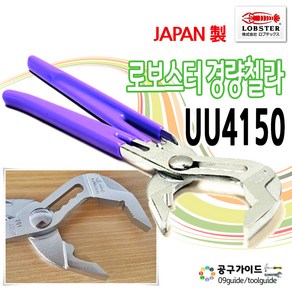 로보스터 경량첼라 226mm UU4150, 1개