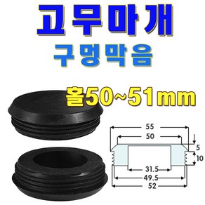 선진툴스 고무마개 고무발 소형가전제품고무발 미끄럼방지 고무캡 방진 구멍막음, 1세트, 검정