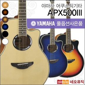 야마하 APX-500 Ⅲ, 야마하 APX500Ⅲ/VSB, 1개