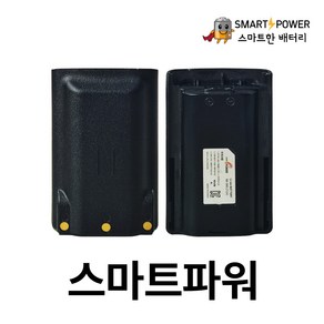 [호환] 연화엠텍 무전기 호환배터리 7.2V A/S 1년보장 XB-260 XB-260 DXR-44 DXR44, 2600mAh, 1개, 2600mAh