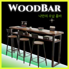 WoodBa 레트로 우드 홈바 테이블 바텐의자 식탁 바체어 수납식탁 등받이의자 철제 높은, 140cm 홈바