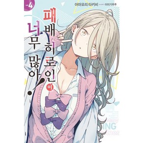 패배 히로인이 너무 많아! 4, 아마모리 타키비, 영상출판미디어(영상노트)