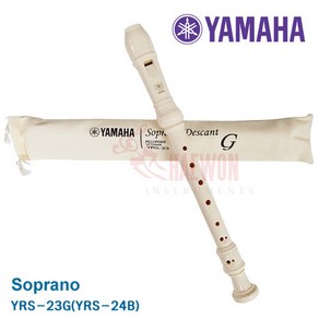 YAMAHA 야마하 리코더 소프라노 YRS-23G 독일 저먼식, 1개