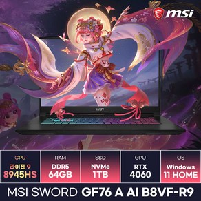 MSI Swod GF76 A AI B8VF-R9 라이젠9-8945HS RTX4060 가성비 고사양 작업용 게이밍노트북 (64GB/1TB/Win11) / KCJH, WIN11 Home, 64GB, 1TB